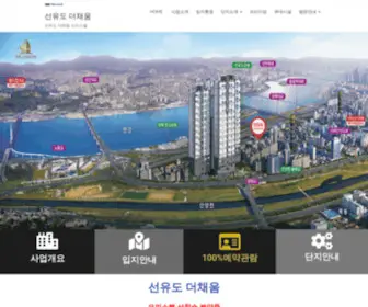 Forenayangpyeong.com(선유도) Screenshot