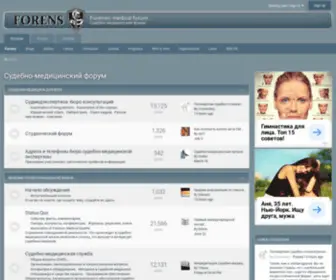 Forens.ru(Форум сообщества русскоговорящих судебно) Screenshot