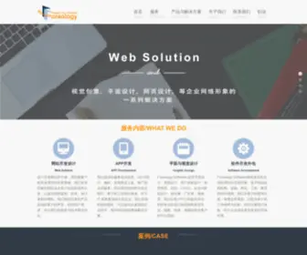 Foreology.com(欣晟允软件技术有限公司) Screenshot