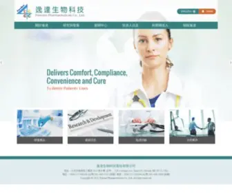 Foreseepharma.com(逸達生物科技) Screenshot