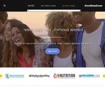 Foreshop.co.il(נכס דיגיטלי ומניב משלכם בחברת פורשופ) Screenshot