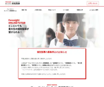 Foresight-INC.co.jp(ManaBun｜大学受験や定期テスト対策の学習サポートアプリ) Screenshot