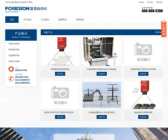 Foresion.com(青岛富森自动化有限公司) Screenshot