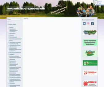 Forest-College.ru(Срок) Screenshot