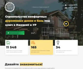 Forest-Domstroy.ru(Строительство деревянных загородных домов в Ижевске и Удмуртии) Screenshot