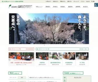 Forest.ac.jp(岐阜県立森林文化アカデミーは森や木に関わる生き方をめざす人) Screenshot