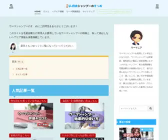 Forestenergy.org(ようこそ画面│ウーマシャンプーのすゝめ) Screenshot