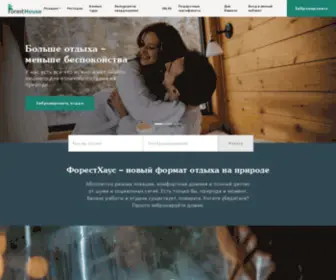 Foresthouse24.ru(Главная) Screenshot