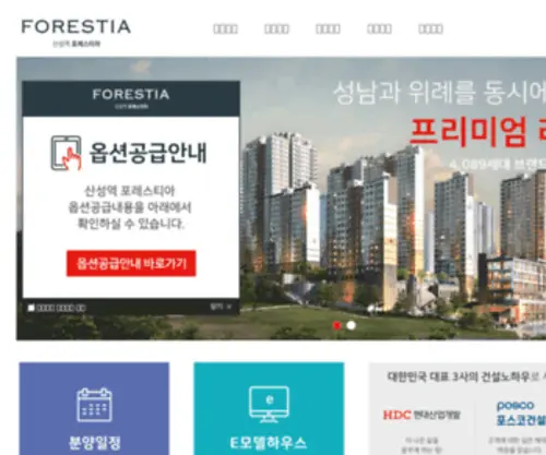 Forestia.co.kr(Forestia) Screenshot