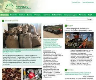 Forest.ru(Новости) Screenshot