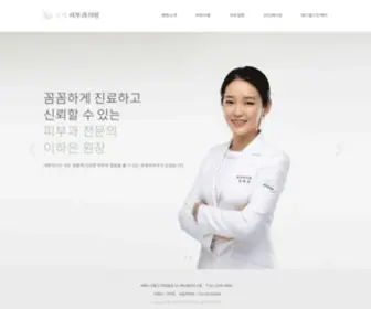 Foretderma.com(포레) Screenshot