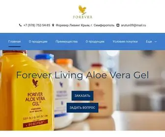 Forever-Aloe.ru(Купить Aloe Vera Гель в Симферополе) Screenshot