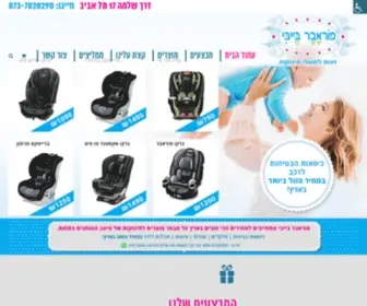 Foreverbaby.co.il(מוצרי תינוקות) Screenshot