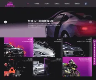 Forevercoatinghk.com(易鐘情汽車鍍膜) Screenshot