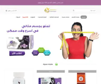 Foreverexperts.com(الرئيسية) Screenshot