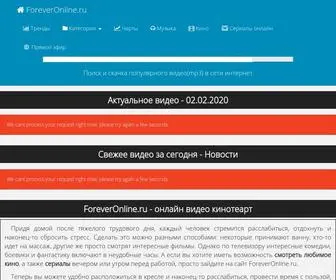 Foreveronline.ru(Скачка) Screenshot