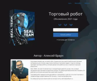 Forex-Auto.com(SEAL TEAM) Screenshot