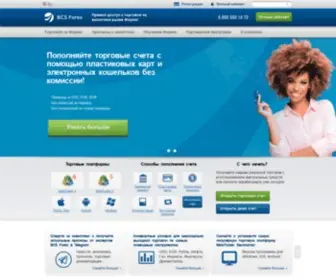 Forex-BCS.ru(BCS Markets) Screenshot