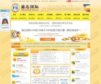 Forex-Gold-HSI.com(外汇) Screenshot