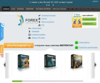 Forex-Investor.net(форекс) Screenshot