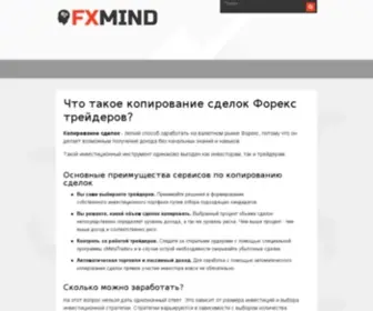 Forex-Pesochnica.ru(Forex Pesochnica) Screenshot