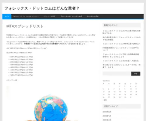 Forex-Popular.com(フォレックス) Screenshot