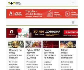 Forex-Ratings.ru(Форекс Брокеры) Screenshot
