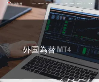 Forex.jpn.com(forex) Screenshot