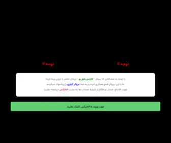 Forex4You.ir(فارکس فور یو) Screenshot