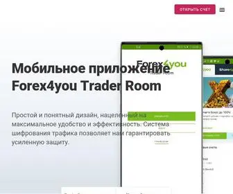 Forex4You.ru.com(Forex CFD торговля) Screenshot