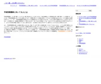 Forexexpert.biz(手術室看護師) Screenshot