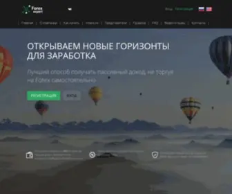 Forexexpert.me(forexexpert) Screenshot