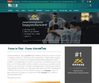 Forexinthai.com(ฟอเร็กซ์อินไทย (Forex ประเทศไทย)) Screenshot