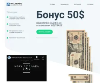 ForexKiev.com(Welcome bonus 50) Screenshot