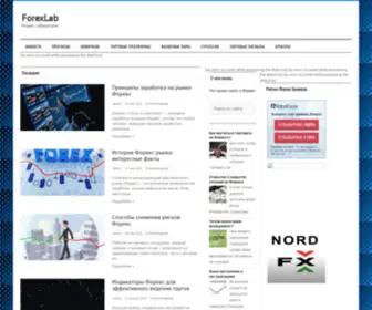 Forexlab.info(Форекс) Screenshot