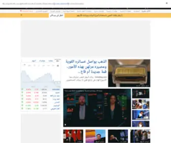Forexpros.ae(السلع، أسواق الأسهم، عملات، أخبار اقتصادية) Screenshot