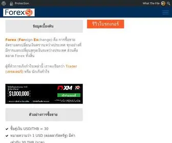 Forexsi.com(คลังบทความ) Screenshot