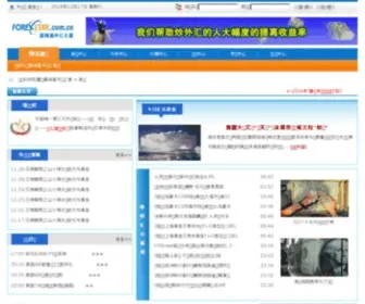 Forexstar.com.cn(外汇之星) Screenshot