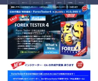 Forextester.biz(公式) Screenshot