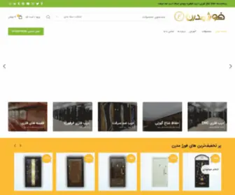 Forge-Modern.com(فورژ مدرن) Screenshot