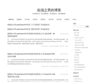 Forgotfun.org(佐须之男的博客) Screenshot