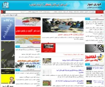 Forinews.ir(فوری) Screenshot