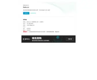 Foris.cn(Foris) Screenshot