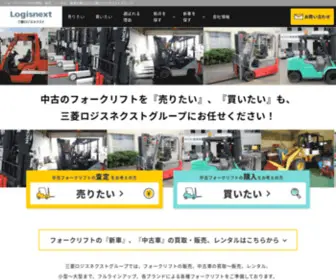 Forklift-Buy.jp(中古買取) Screenshot