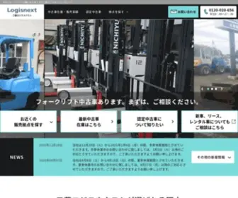 Forklift-Used-Sell.jp(中古フォークリフト) Screenshot