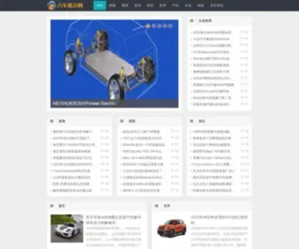 Forktruck.cn(汽车联合网) Screenshot