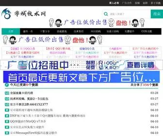 Forlm.top(零域技术网) Screenshot