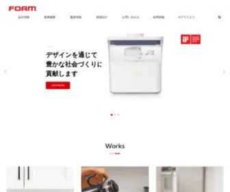 Form.co.jp(プロダクトデザイン会社) Screenshot