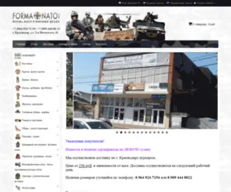 Forma-Nato.com(Форма нато) Screenshot