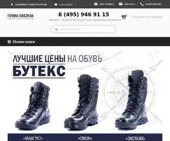 Forma-Odezhda.ru(Военторг Форма одежды) Screenshot